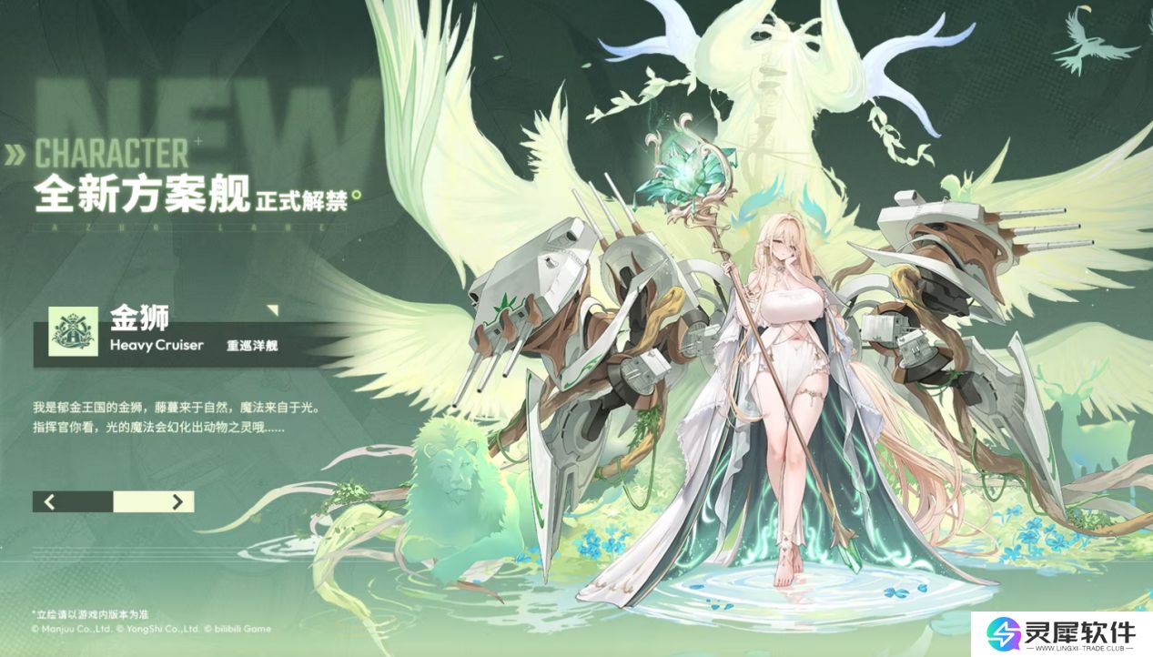 异世的炼金术士再临！《碧蓝航线》×《优米雅的炼金工房》联动上线