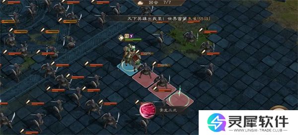 新三国志曹操传青龙突击通关攻略