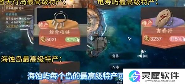 逆水寒隐藏航海藏品解锁方法分享