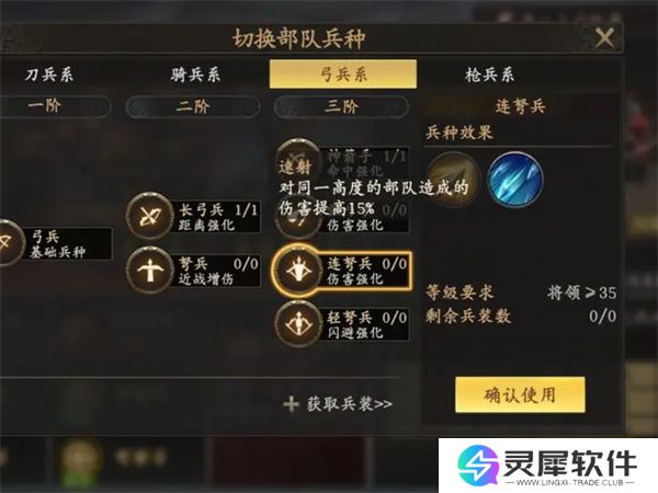 王于兴师自爆短弓流玩法攻略分享