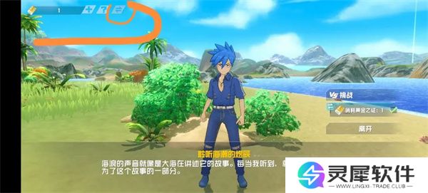 口袋新旅途经验获取方法途径分享