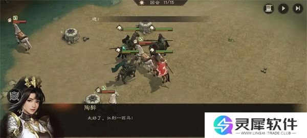 新三国志曹操传抓获马匹关卡攻略