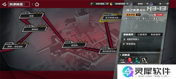 晴空之下星絮速刷方法攻略分享