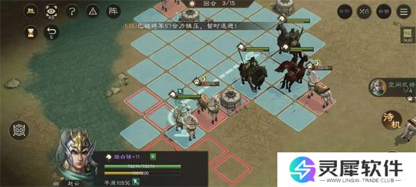 新三国志曹操传抓获马匹关卡攻略