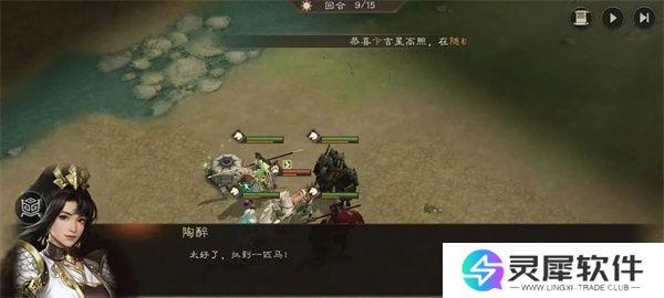新三国志曹操传抓获马匹关卡攻略