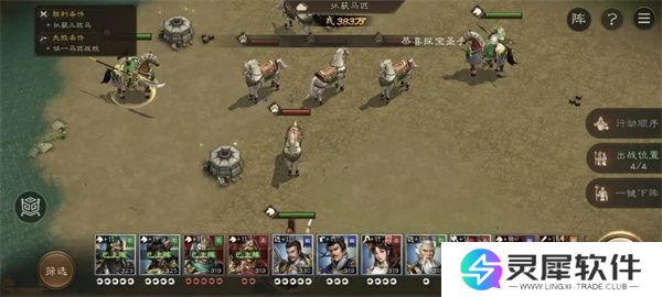 新三国志曹操传抓获马匹关卡攻略