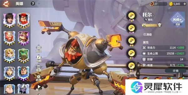 龙石战争托尔飞天控制队玩法搭配