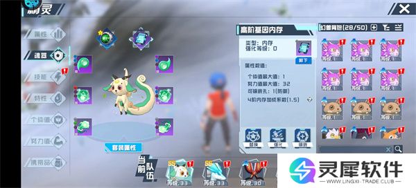 口袋新旅途魂器系统机制介绍说明