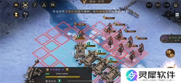 新三国志曹操传河北弩阵关卡攻略