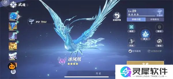 斗罗大陆猎魂世界控制流玩法搭配