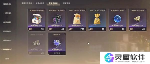 星痕共鸣全部资源获取途径汇总