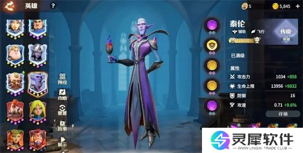 龙石战争泰伦飞天肉猪队玩法搭配