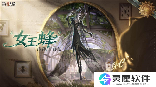 第五人格5