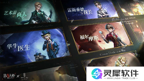 第五人格23