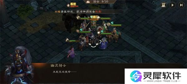 新三国志曹操传西殿幽灵骑士攻略