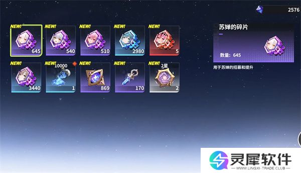 时隙之旅多余碎片处理方法分享