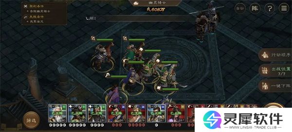 新三国志曹操传西殿幽灵骑士攻略