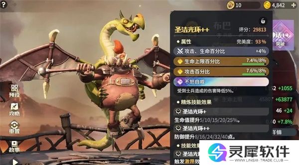 龙石战争空天队克制流搭配推荐