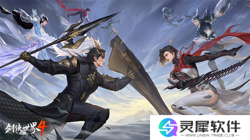 剑侠世界4:无限7