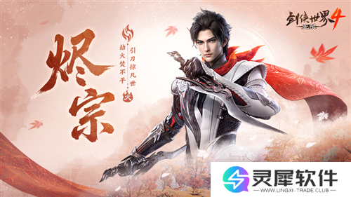 剑侠世界4:无限6