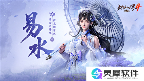 剑侠世界4:无限3