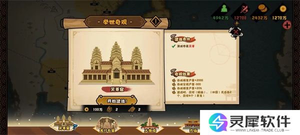 无悔华夏文德远播结局达成攻略