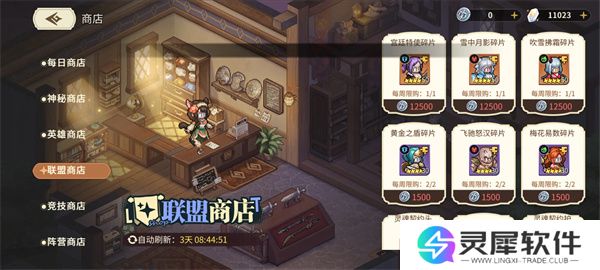 星之旅人商店资源购买攻略分享