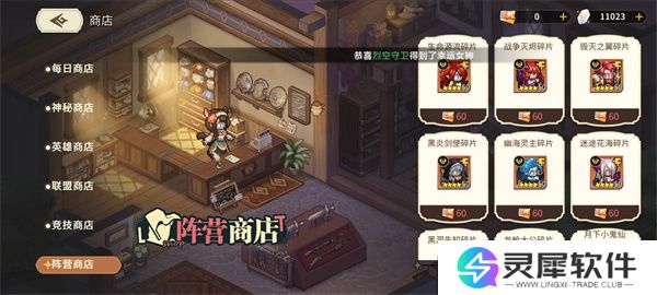 星之旅人商店资源购买攻略分享