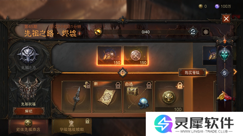 暗黑破坏神不朽2