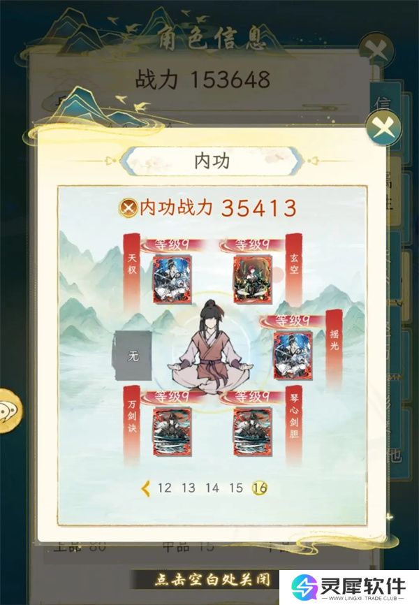 华夏千秋红色武学获取方法分享