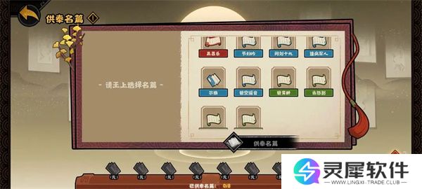 无悔华夏文德远播结局达成攻略