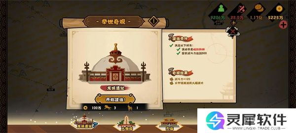 无悔华夏文德远播结局达成攻略