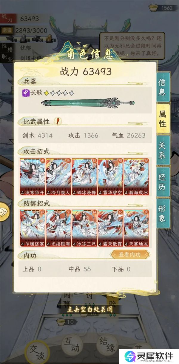 华夏千秋红色武学获取方法分享