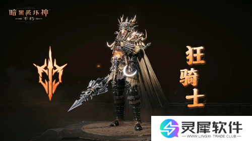 暗黑破坏神不朽5