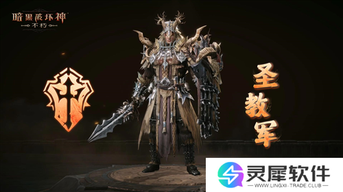 暗黑破坏神不朽11