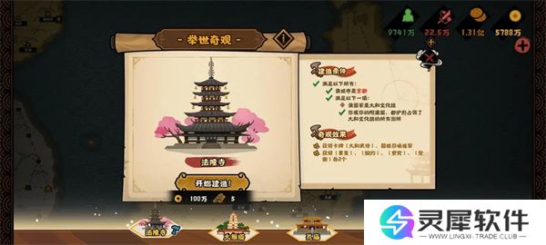 无悔华夏文德远播结局达成攻略