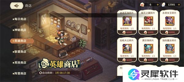 星之旅人商店资源购买攻略分享