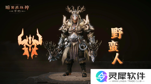 暗黑破坏神不朽12