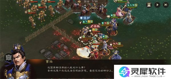 新三国志曹操传赤壁之战2过关攻略