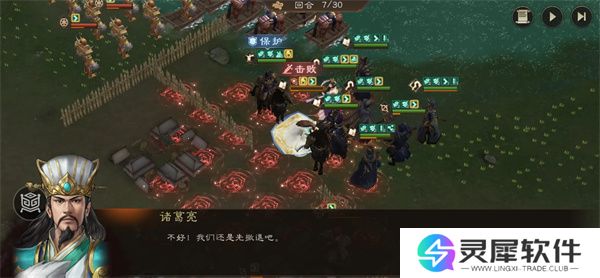 新三国志曹操传赤壁之战2过关攻略