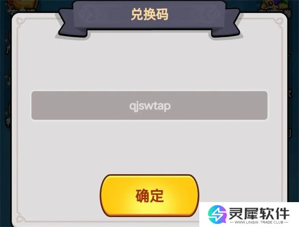 全境守卫2025最新福利礼包码分享