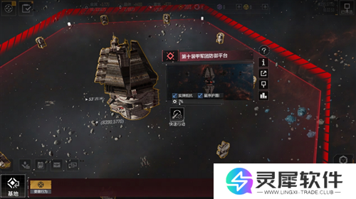 无尽的拉格朗日2