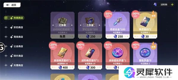 时隙之旅高级幻灵誓约获取方法分享