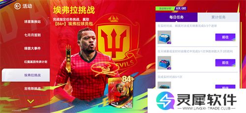 蓝军圆梦!登顶世俱杯!《最佳球会》三周年庆终极狂欢开启!