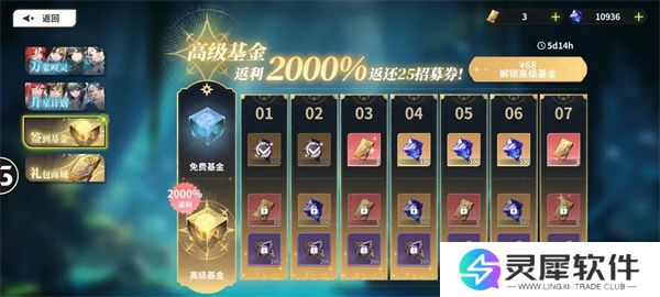 时隙之旅高级幻灵誓约获取方法分享