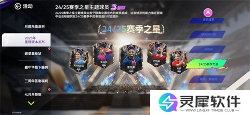 蓝军圆梦!登顶世俱杯!《最佳球会》三周年庆终极狂欢开启!