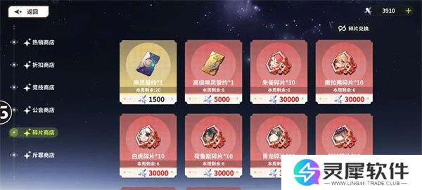 时隙之旅高级幻灵誓约获取方法分享