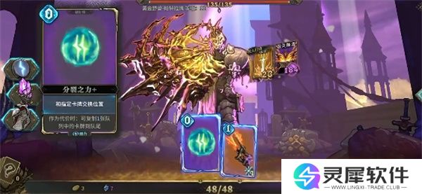 魂坠深境日炎分裂流玩法攻略分享