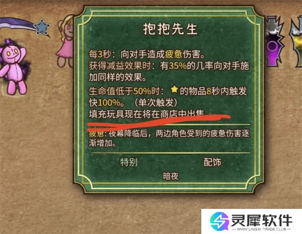 背包乱斗收割者疲劳流玩法攻略分享