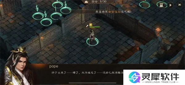 新三国志曹操传地洞逃离攻略分享